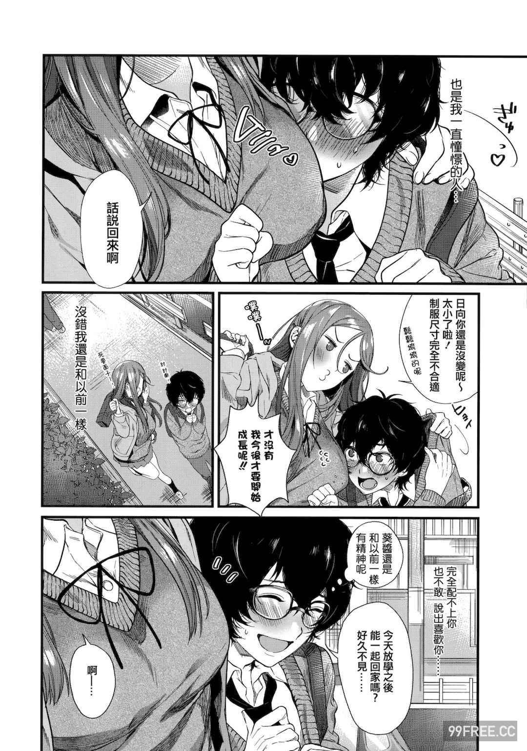 [まめおじたん] Knospenmädchen