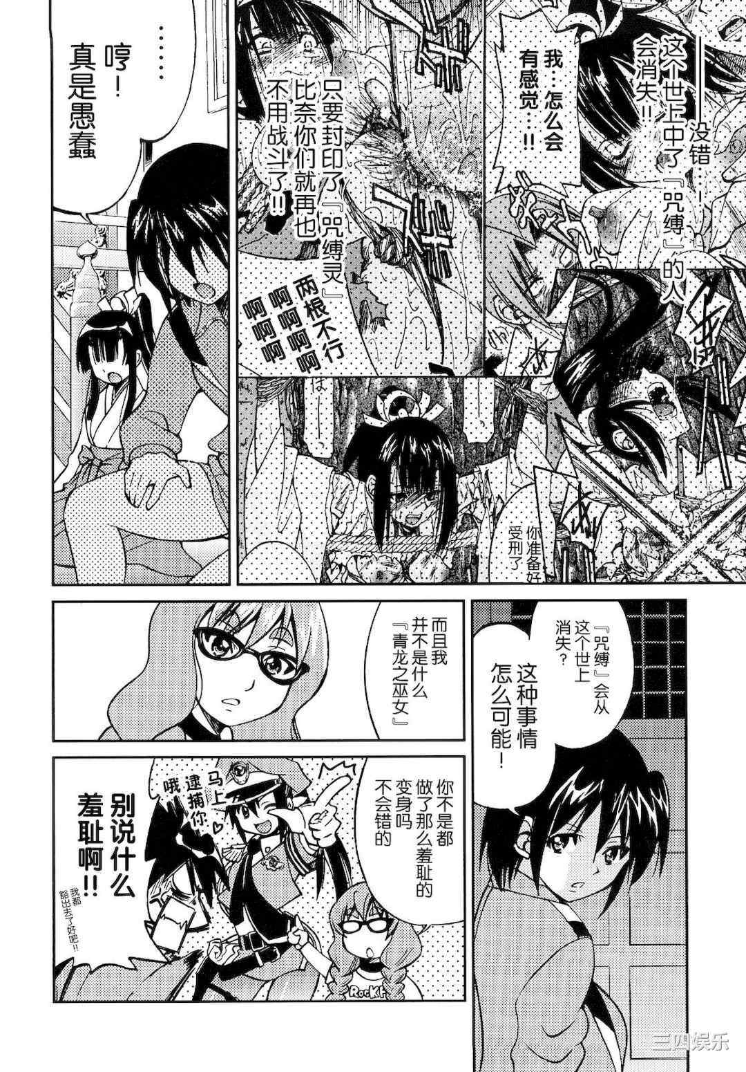 [井上よしひさ] 縛姫