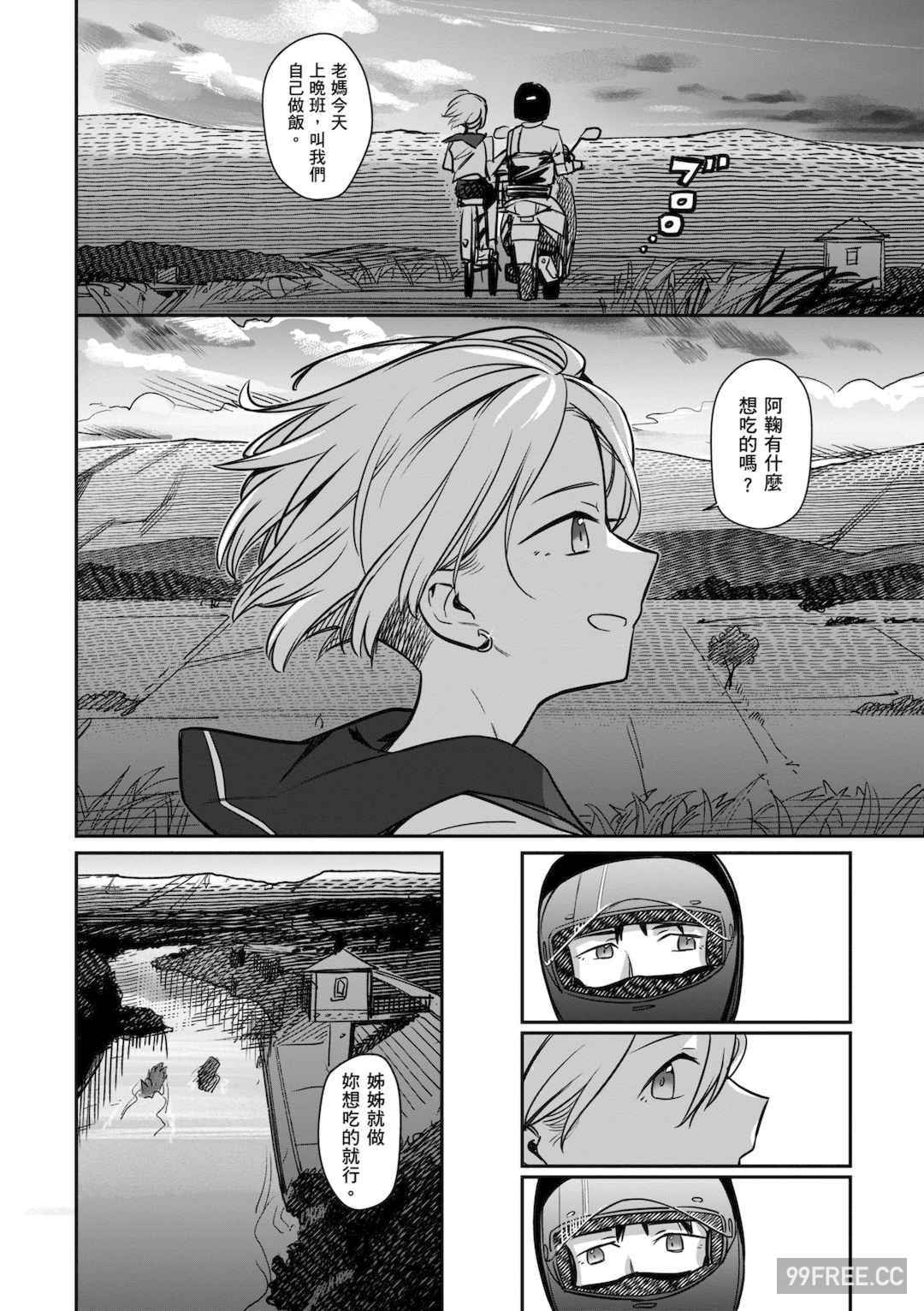 [シャモナベ] 君は性春期｜思春期少女