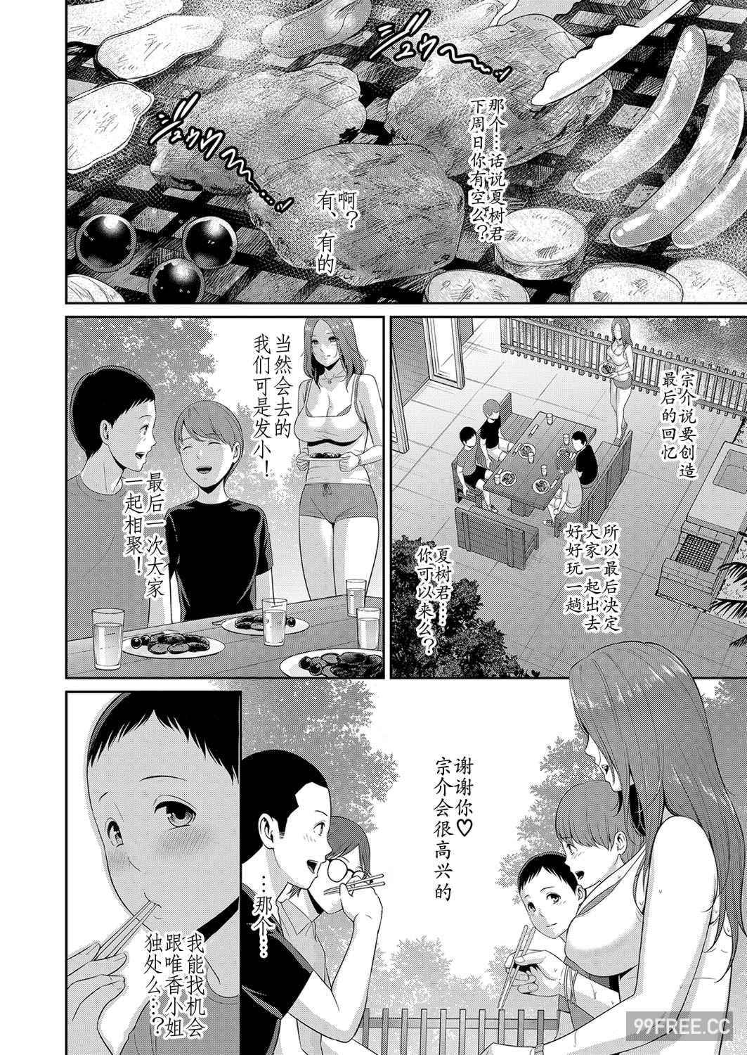 [gonza] 新·友达的母亲1—6话