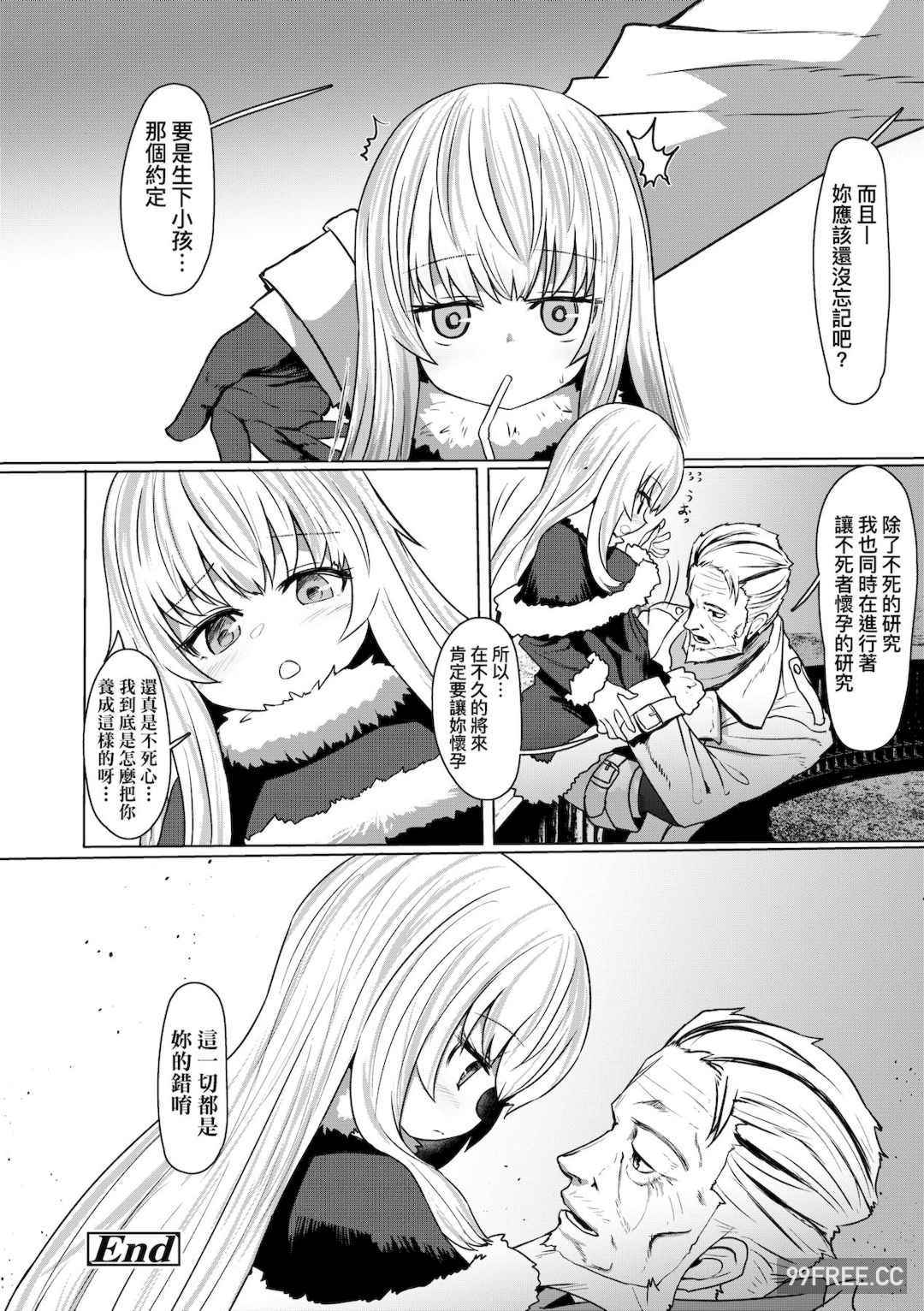 [すみやお] 即堕ちロリババア