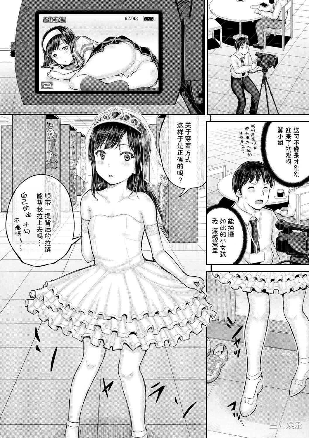 [国崎蛍] みんな小っちゃくて みんなエッチ｜每个人都很小每个人都很色