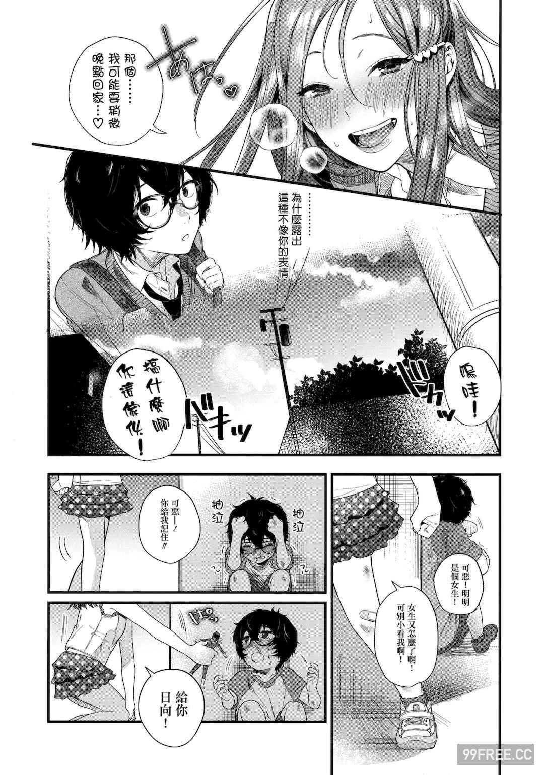 [まめおじたん] Knospenmädchen