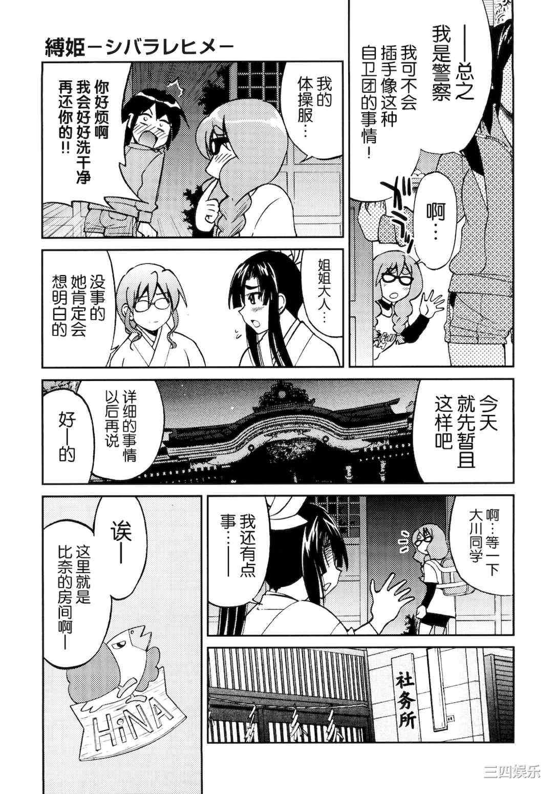 [井上よしひさ] 縛姫