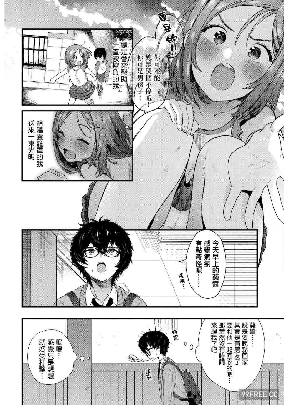 [まめおじたん] Knospenmädchen