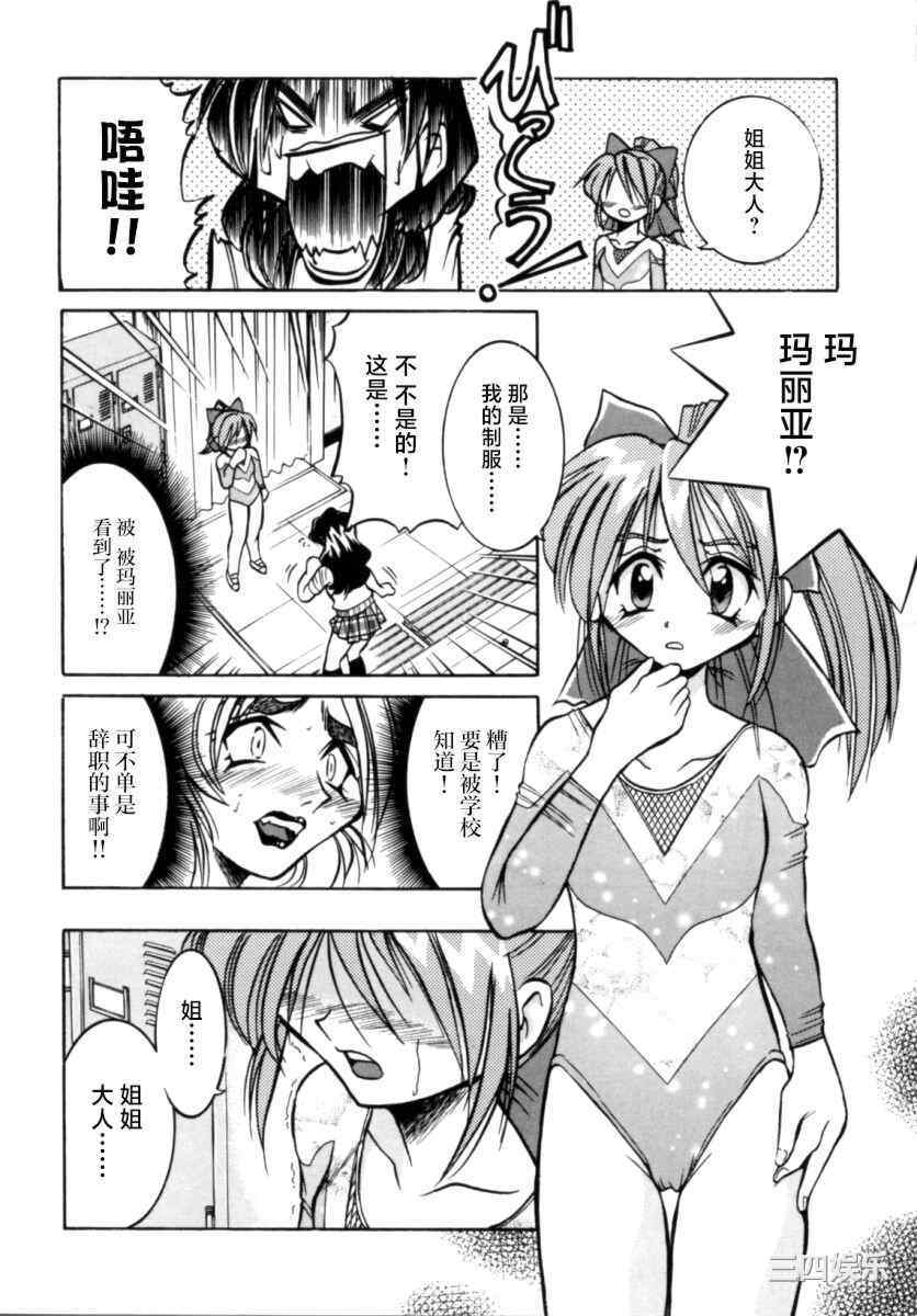 [井上よしひさ] ポニー牧場｜单马尾牧场