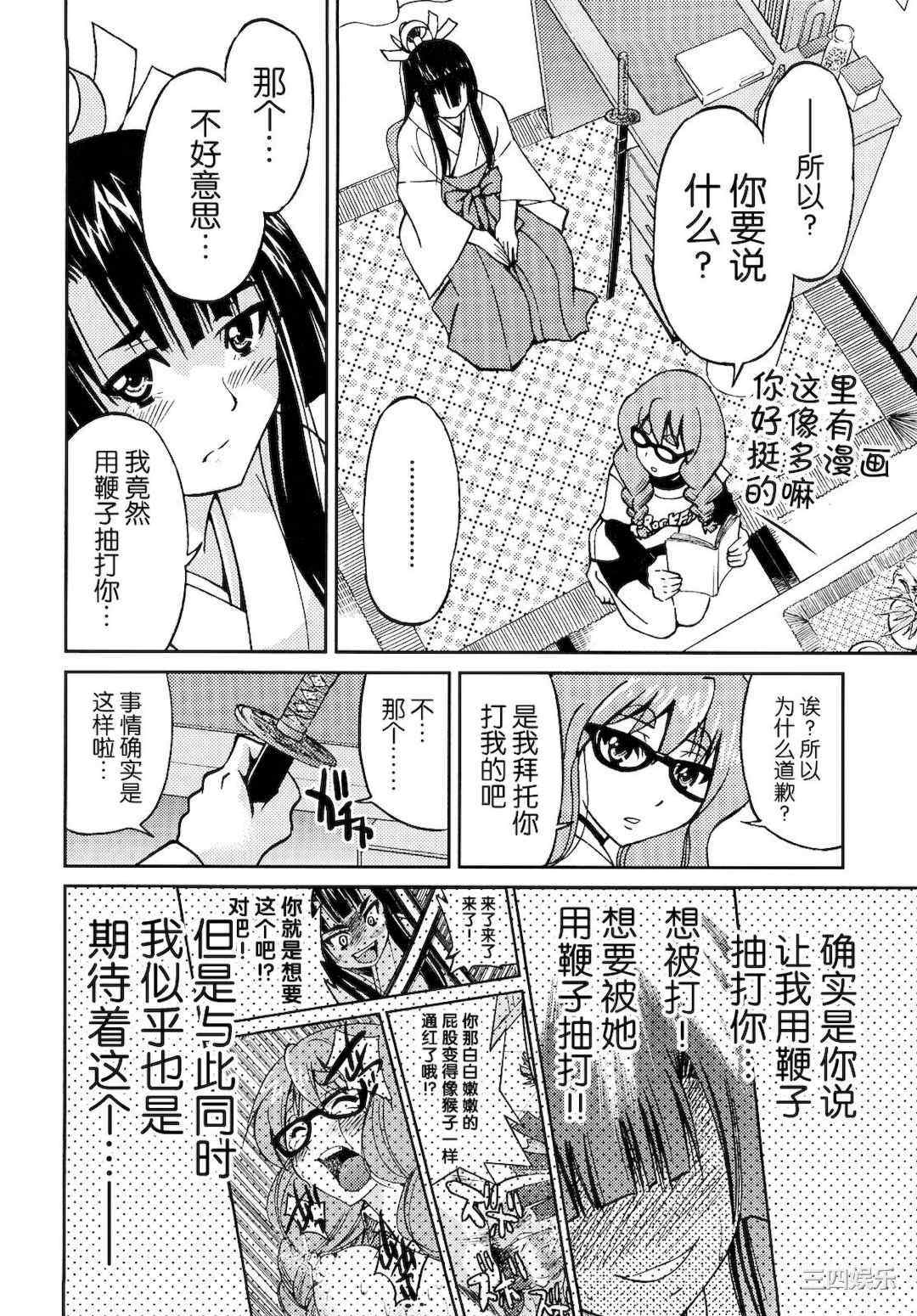 [井上よしひさ] 縛姫