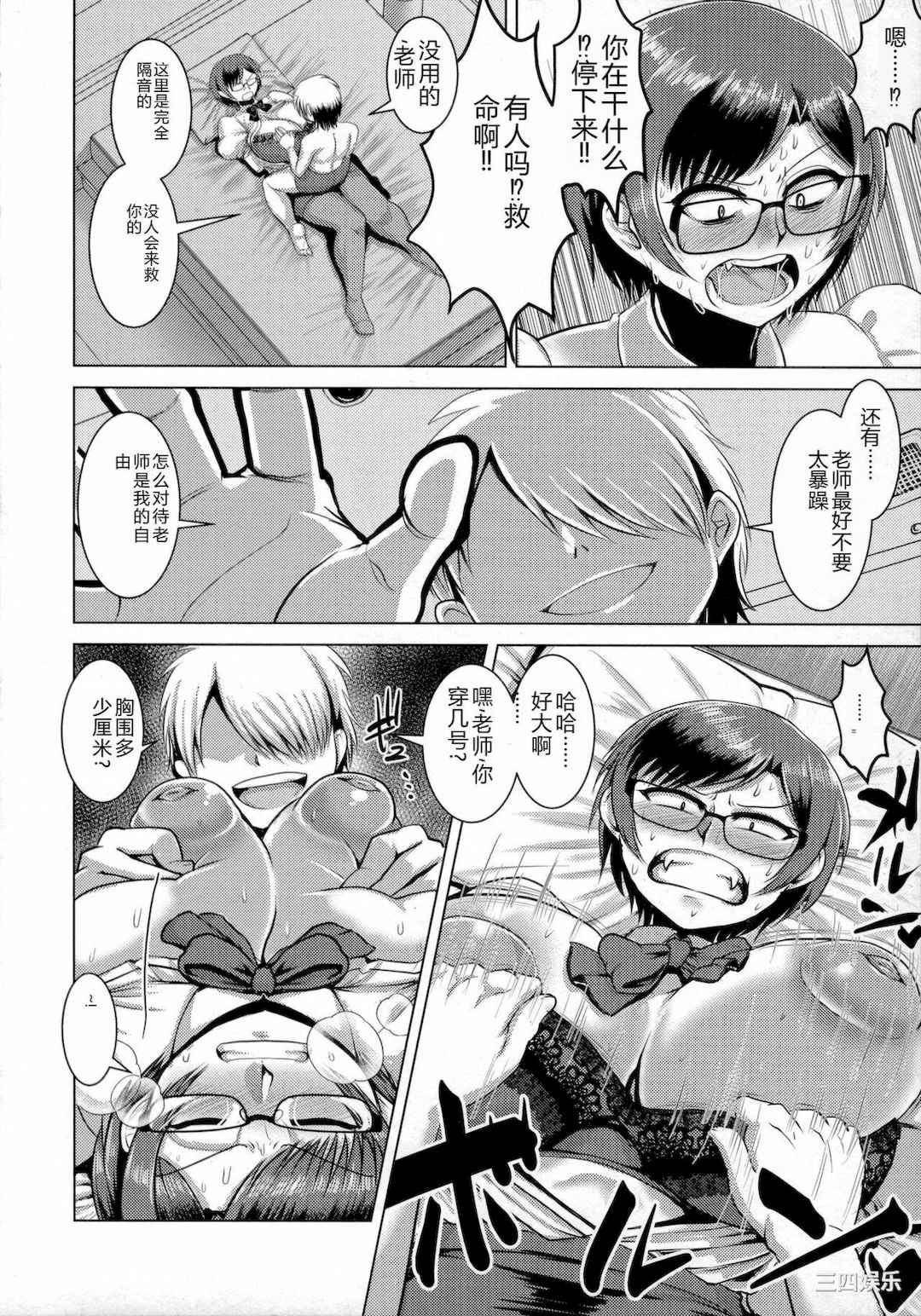 [浪花道またたび] 畜女のたしなみ