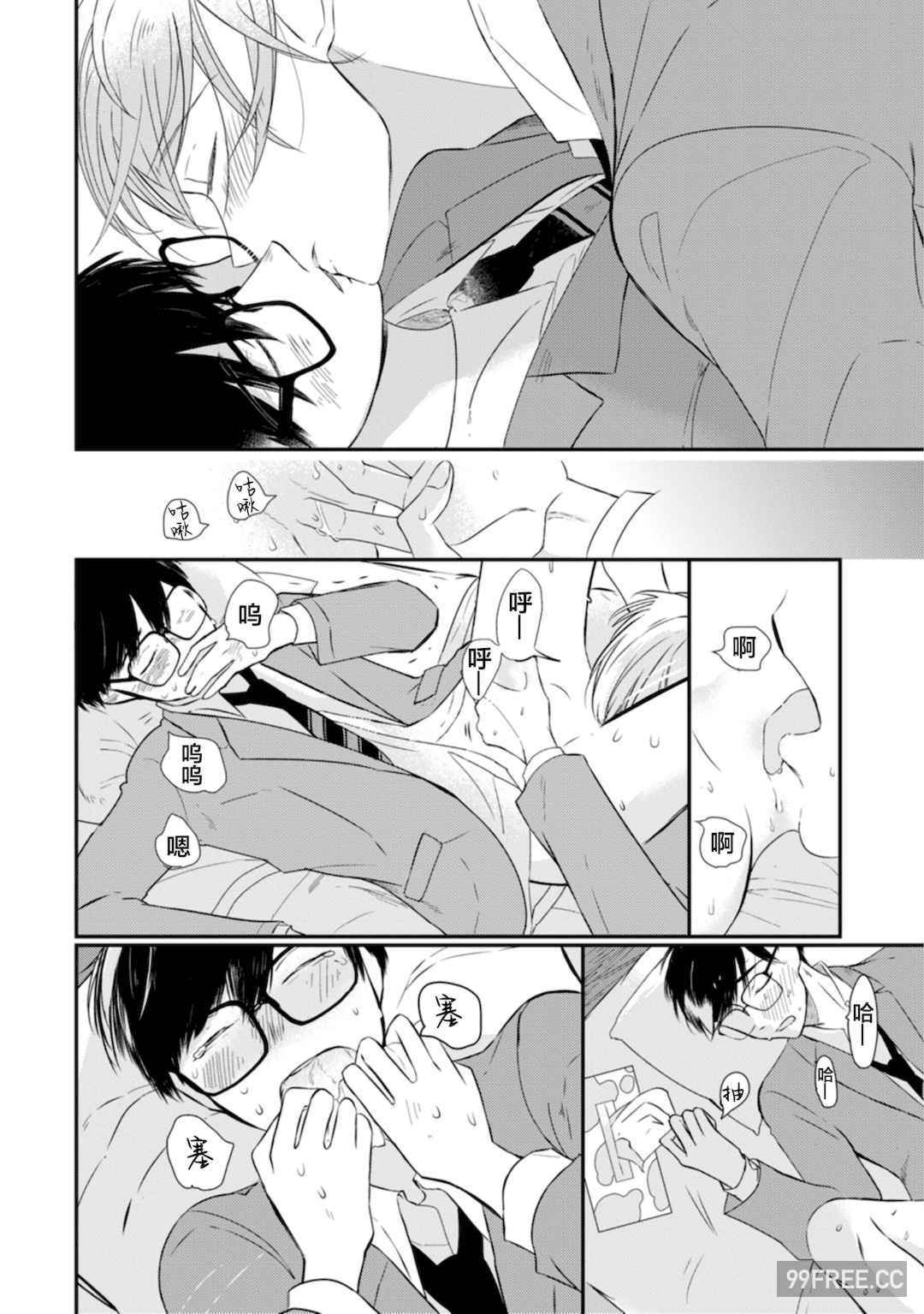 [端丘] 制服脱ぎたい｜渴望褪下制服