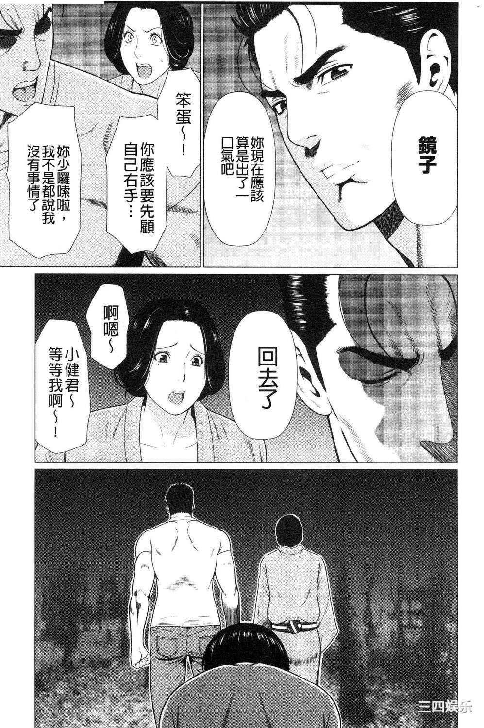 [タカスギコウ] 真ノ倉家の女たち 真倉家的女人們