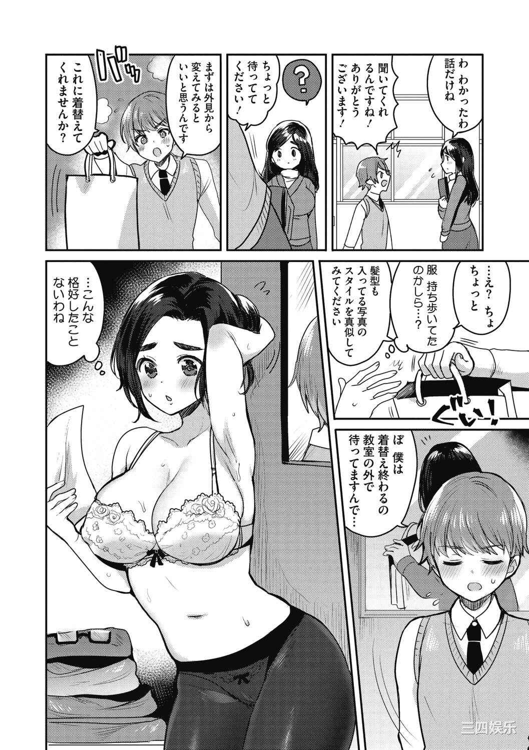 [めーすけ] おねショタナマ配信中!
