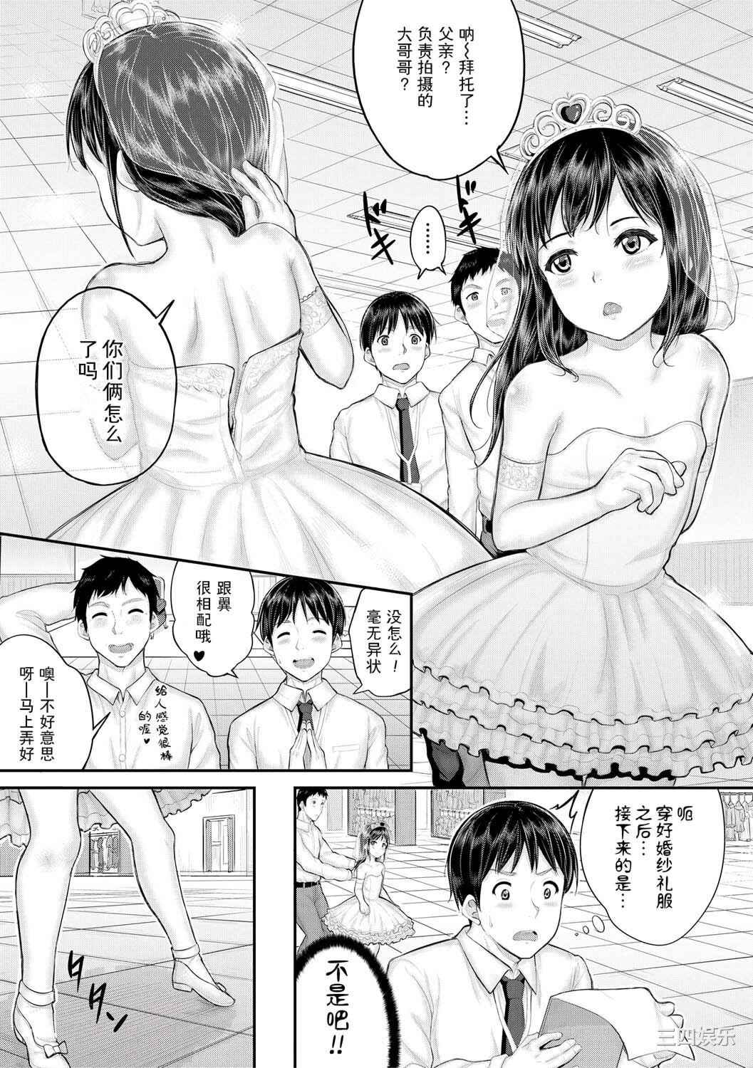 [国崎蛍] みんな小っちゃくて みんなエッチ｜每个人都很小每个人都很色