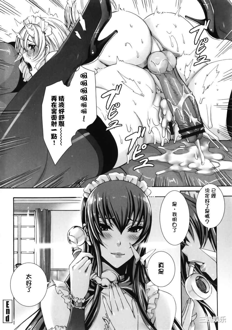 [飛燕] たくさん召し上がれご主人様ぁ