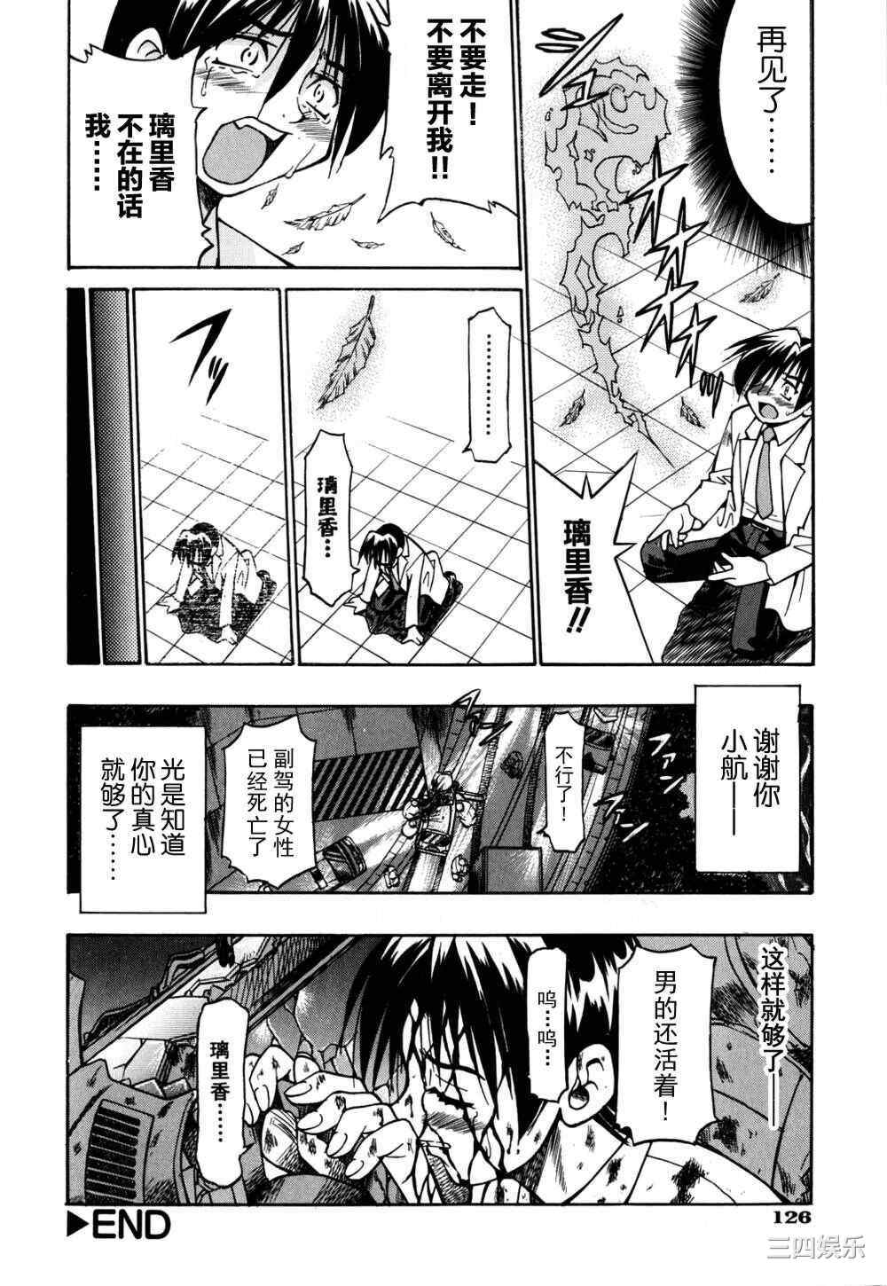 [井上よしひさ] 同時多発エロ