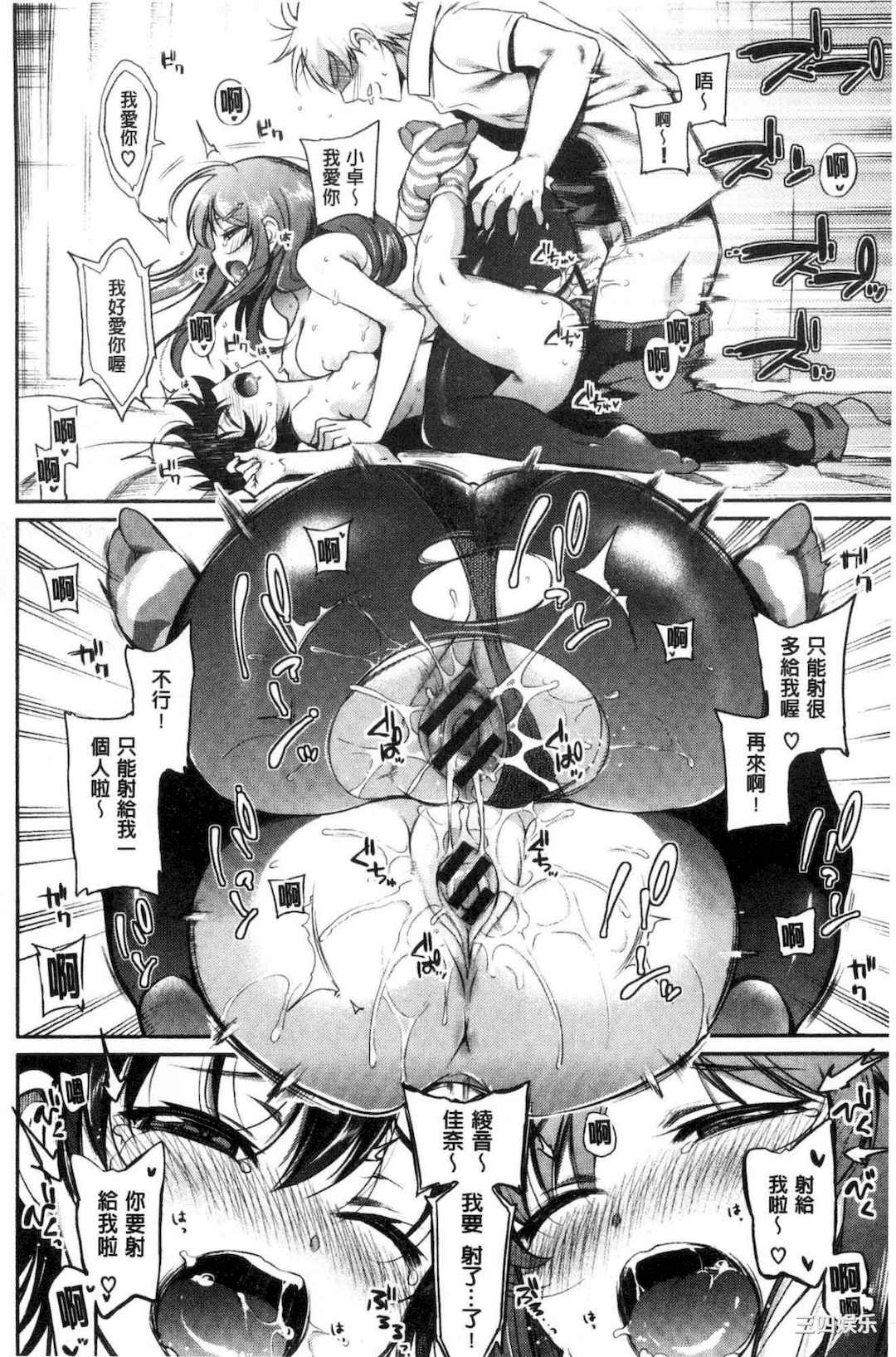 [ささちん] さんぴー♥ 3P性愛