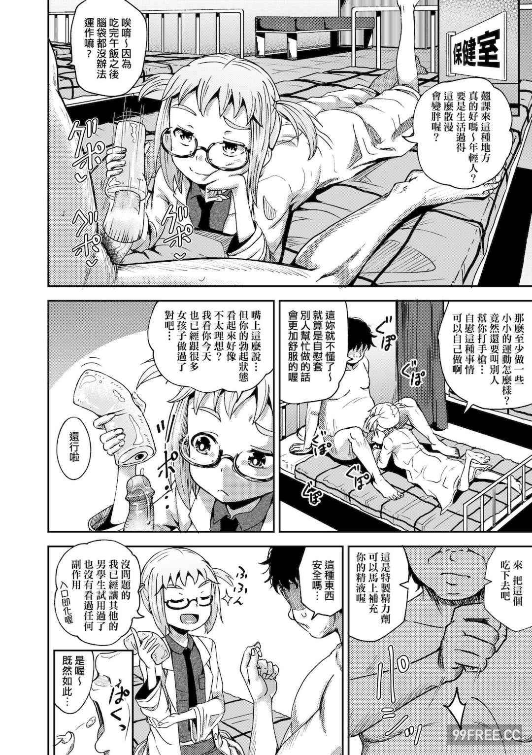 [ぽんこっちゃん] サイミンスプレイ｜強制催眠噴霧