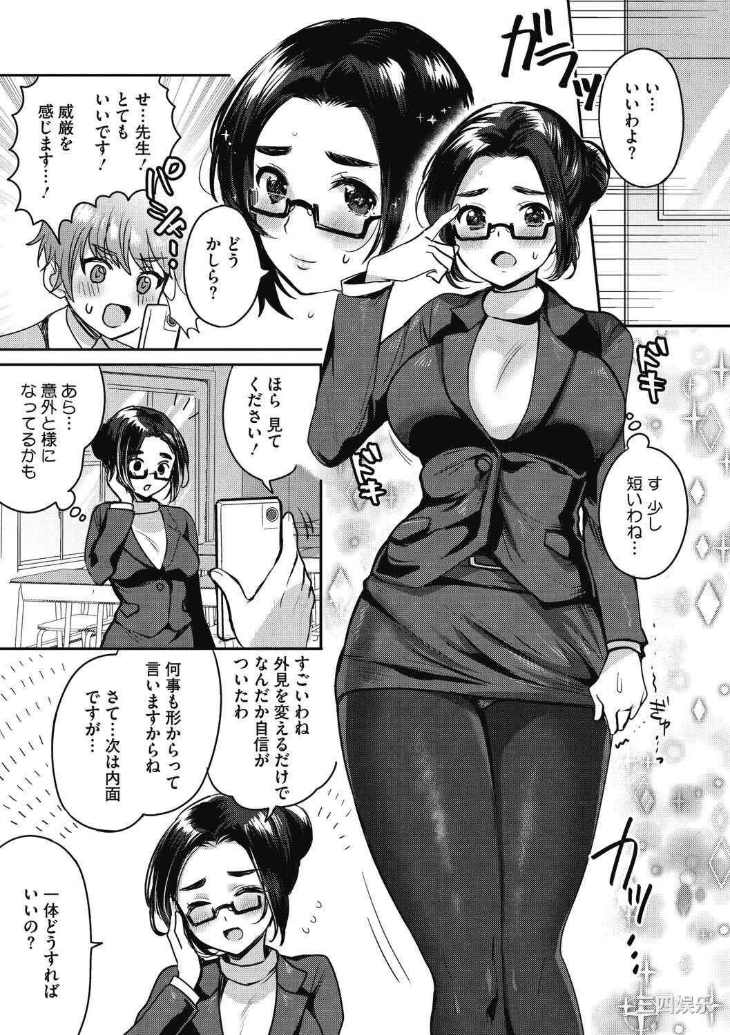 [めーすけ] おねショタナマ配信中!