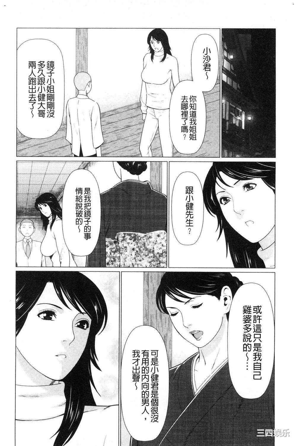 [タカスギコウ] 真ノ倉家の女たち 真倉家的女人們