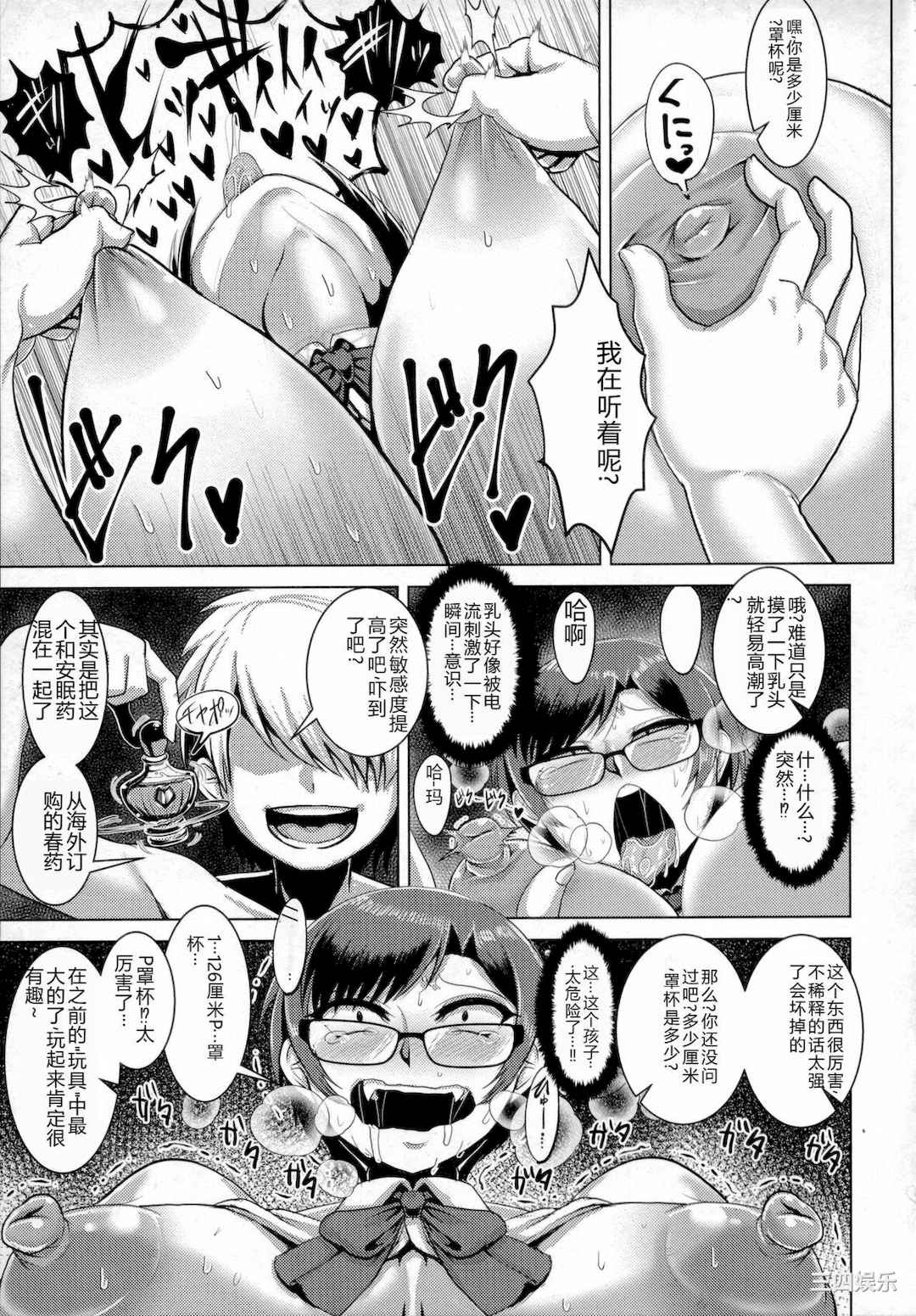 [浪花道またたび] 畜女のたしなみ