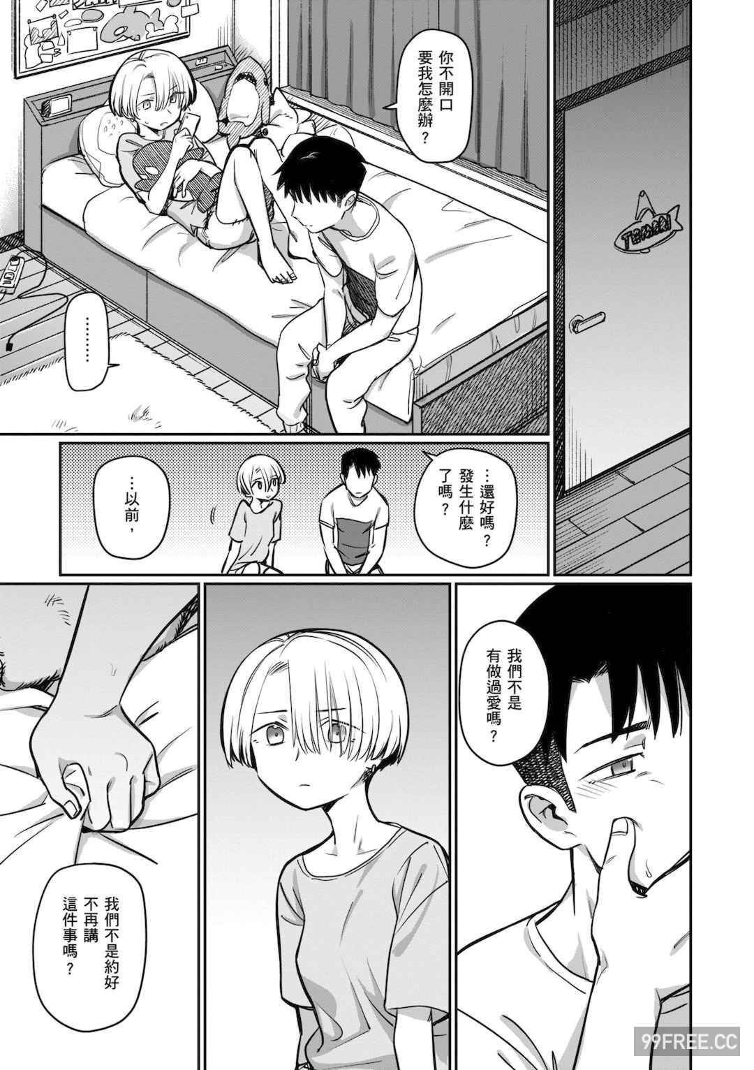 [シャモナベ] 君は性春期｜思春期少女