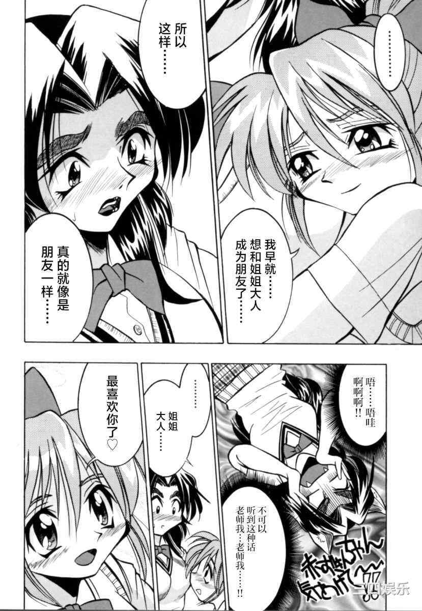 [井上よしひさ] ポニー牧場｜单马尾牧场