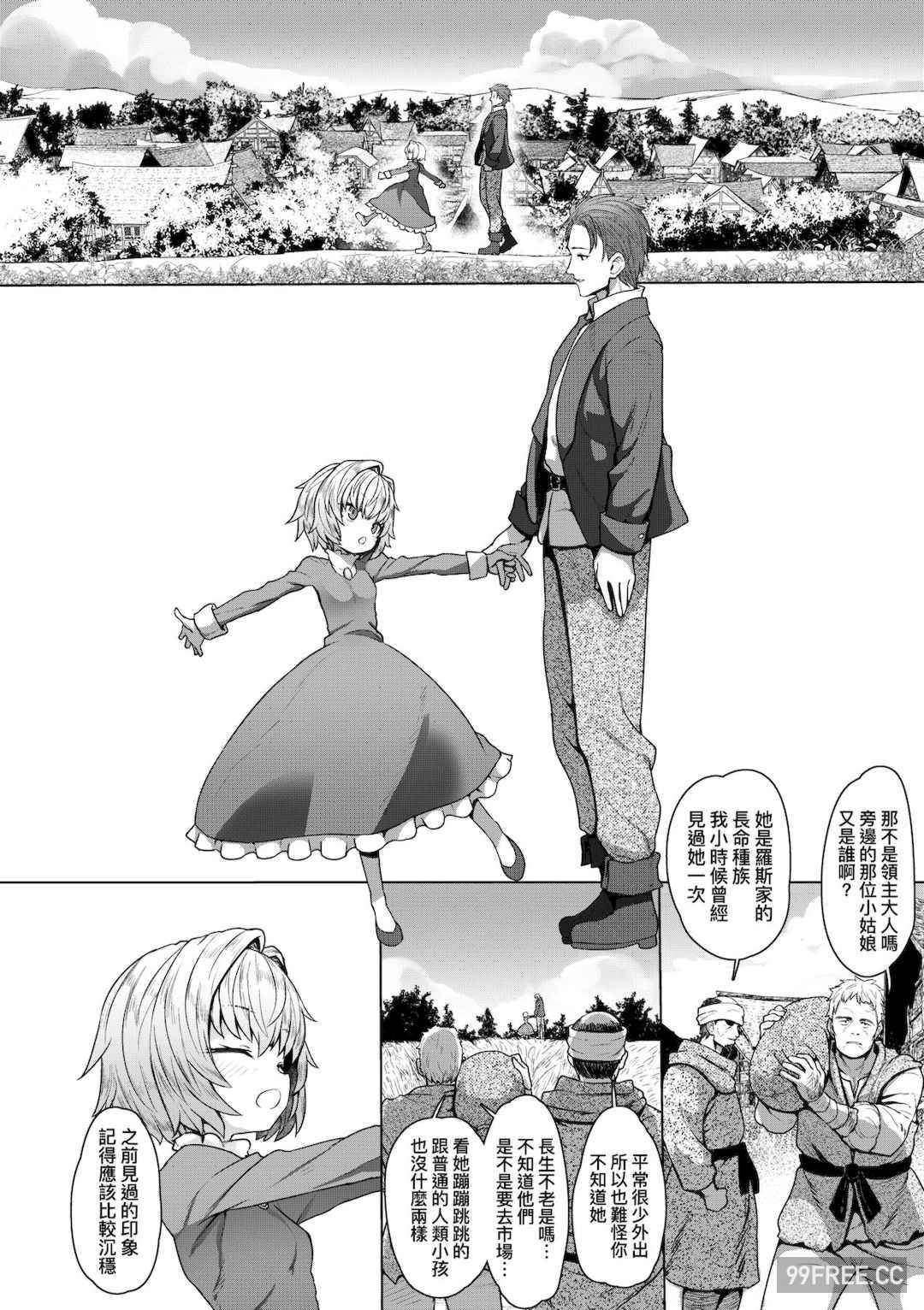 [すみやお] 即堕ちロリババア