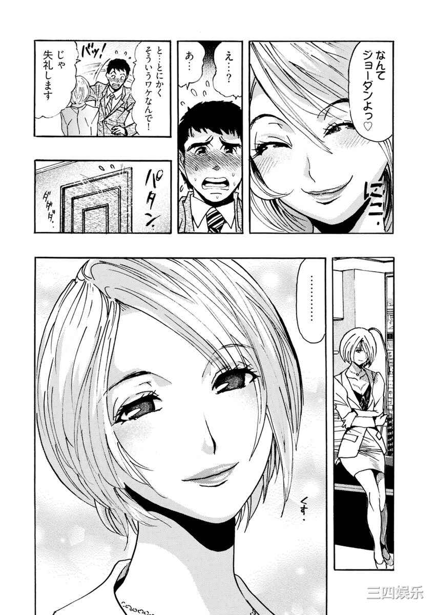 [岡田正尚] 欲情ボーダーライン