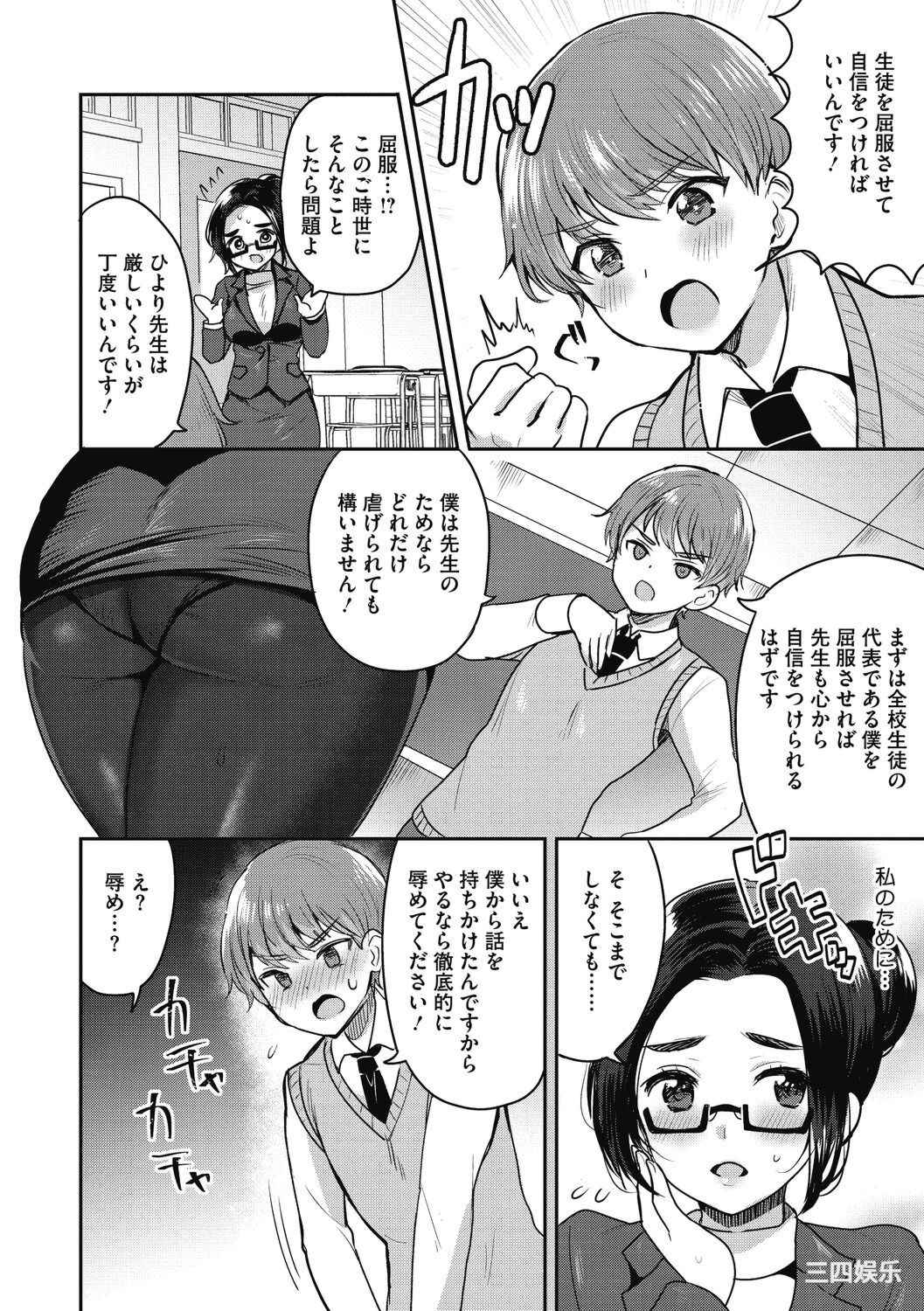 [めーすけ] おねショタナマ配信中!