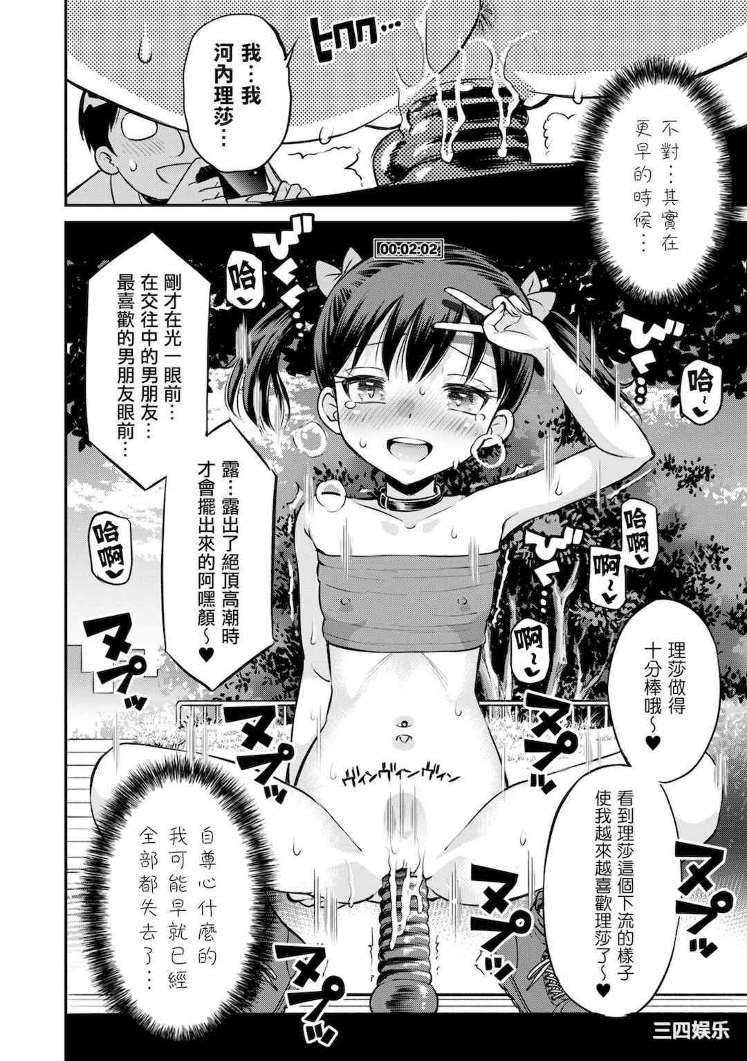 [たまちゆき] ネトラレ三角関係｜被寝取的三角関係