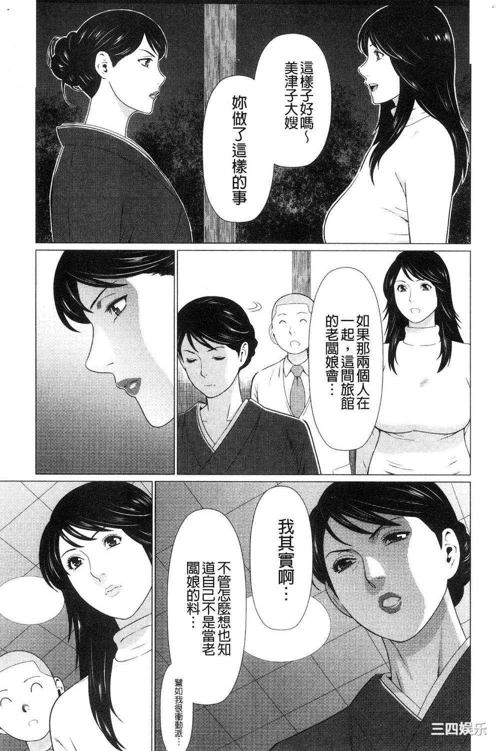 [タカスギコウ] 真ノ倉家の女たち 真倉家的女人們