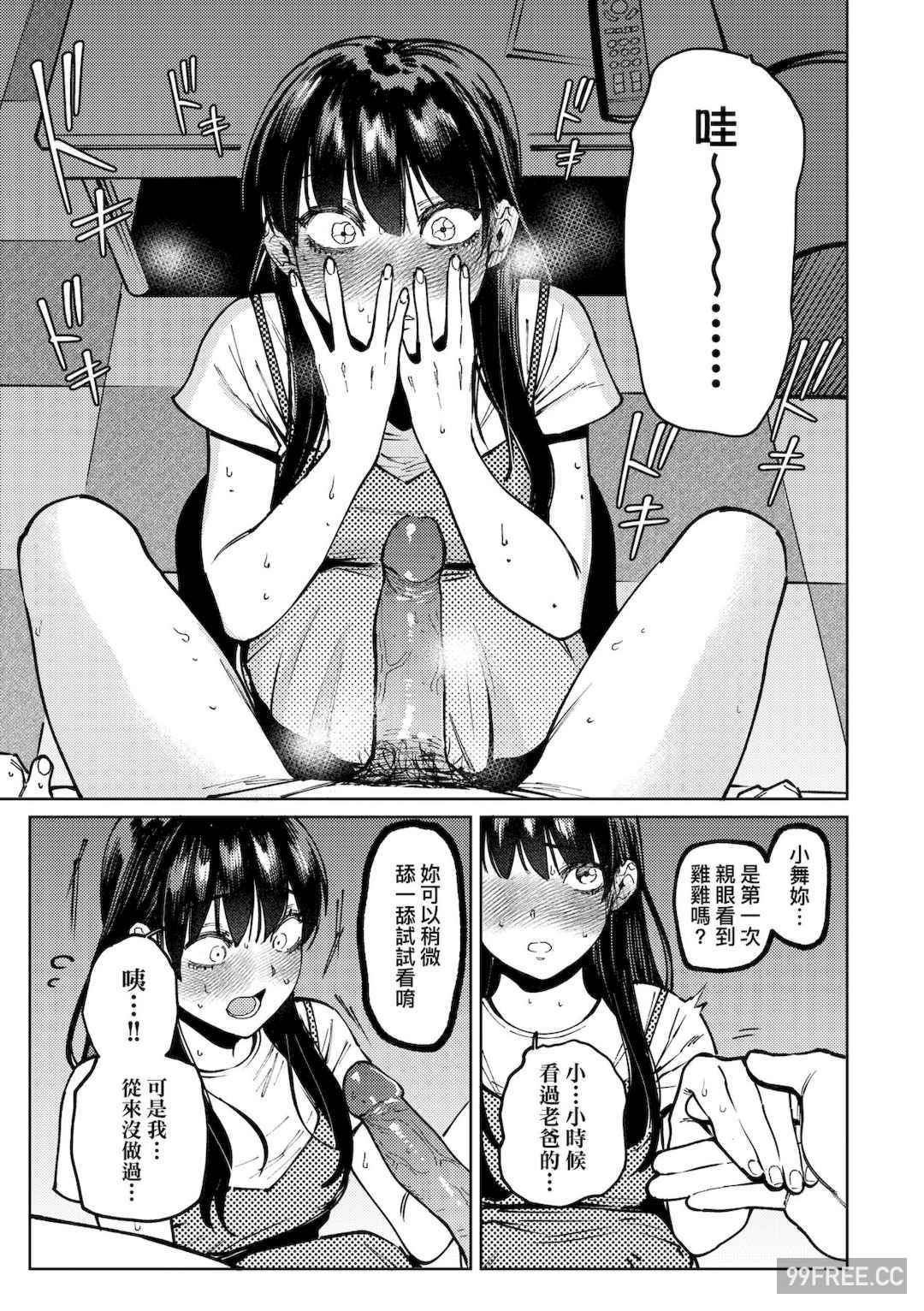 [イゲドアハ] マイガール・マイボーイ｜我的女孩・我的男孩