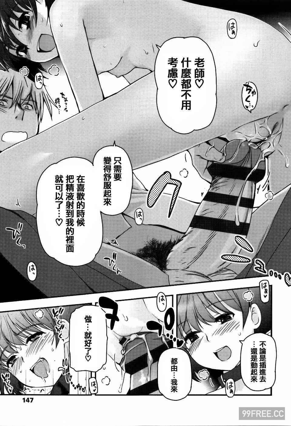 [月吉ヒロキ] 少女達の茶道ism