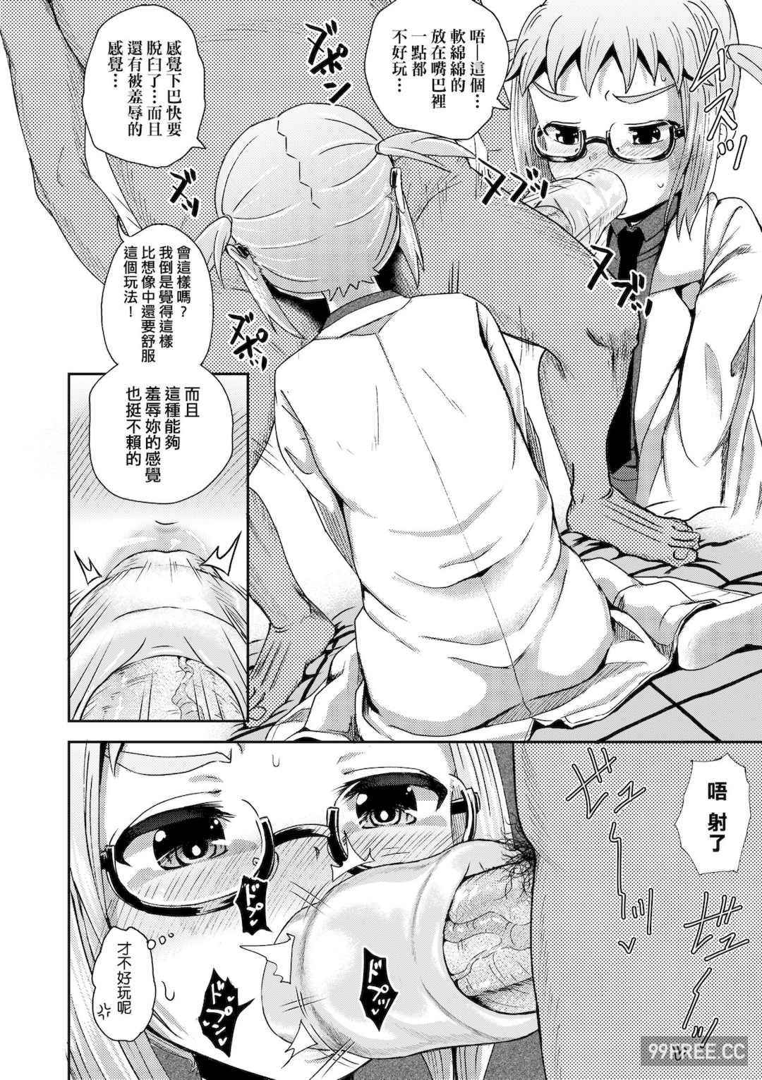 [ぽんこっちゃん] サイミンスプレイ｜強制催眠噴霧