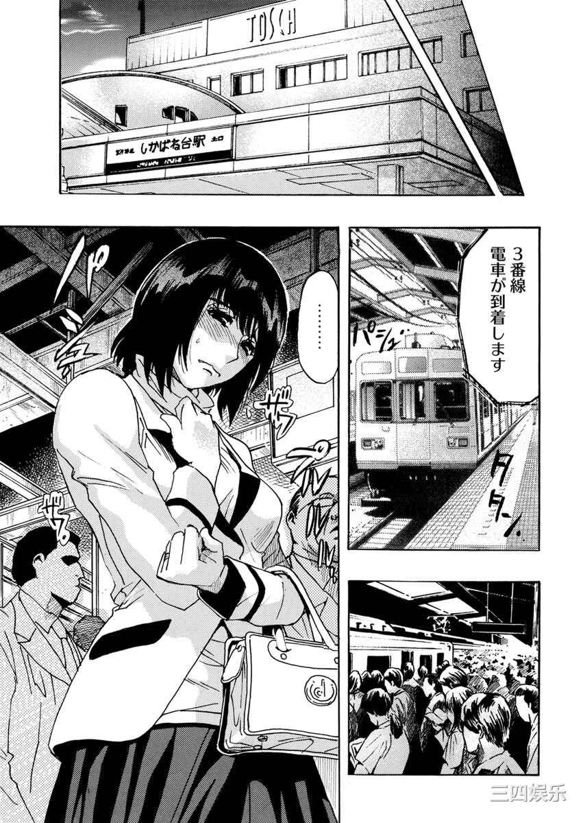 [岡田正尚] 欲情ボーダーライン