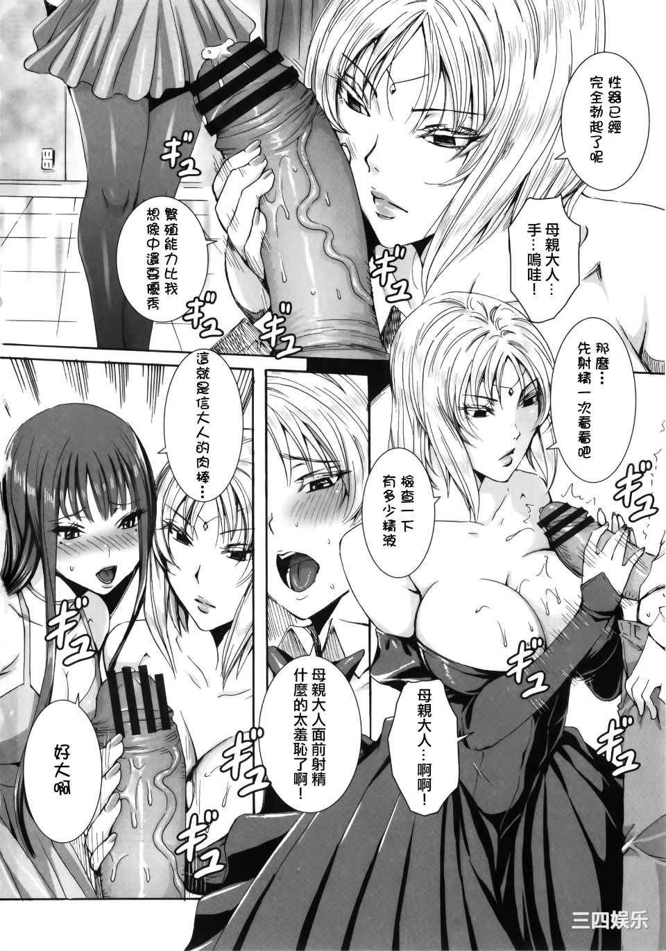 [飛燕] たくさん召し上がれご主人様ぁ