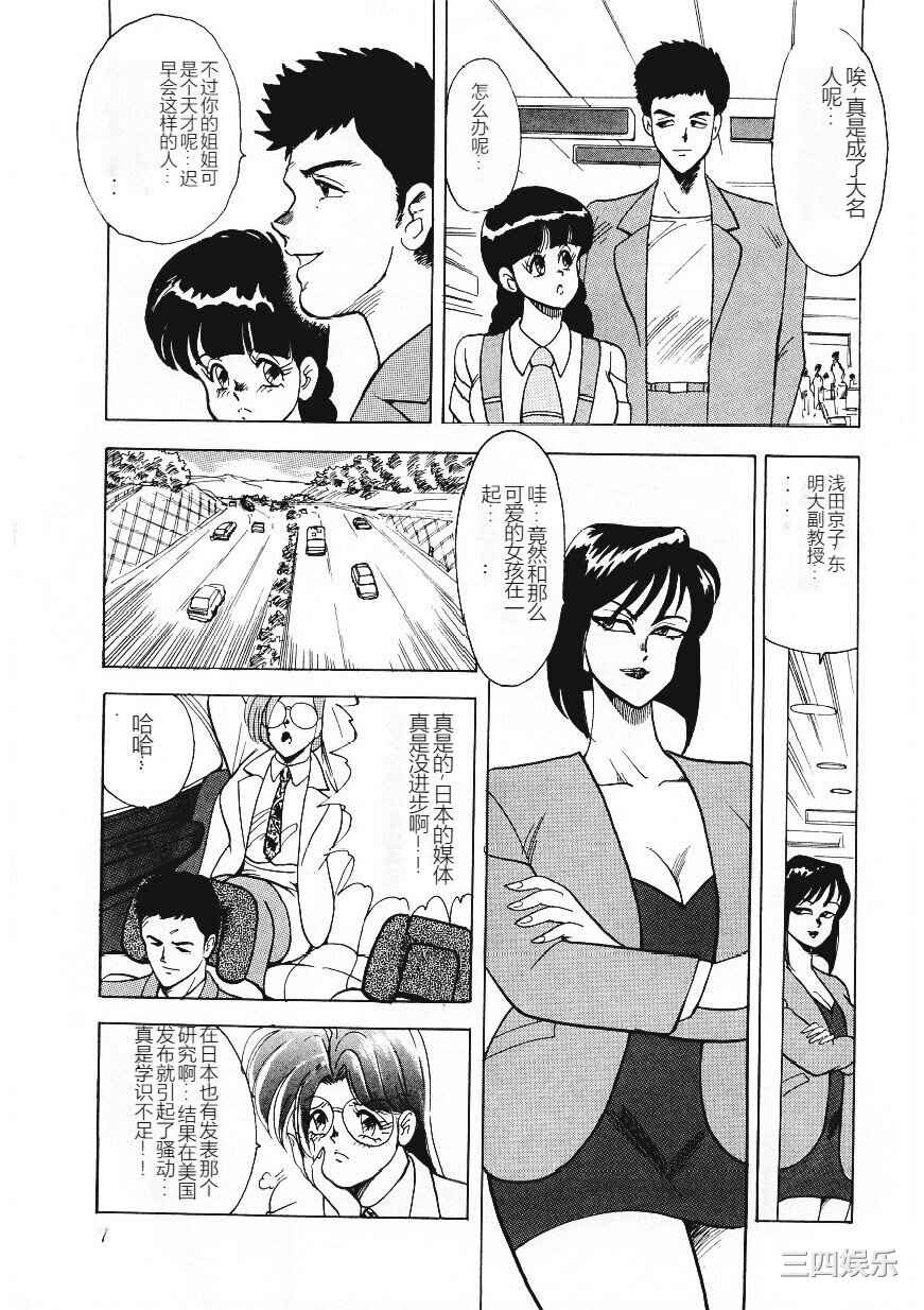 [まいなぁぼぉい] マテリアルNo.6