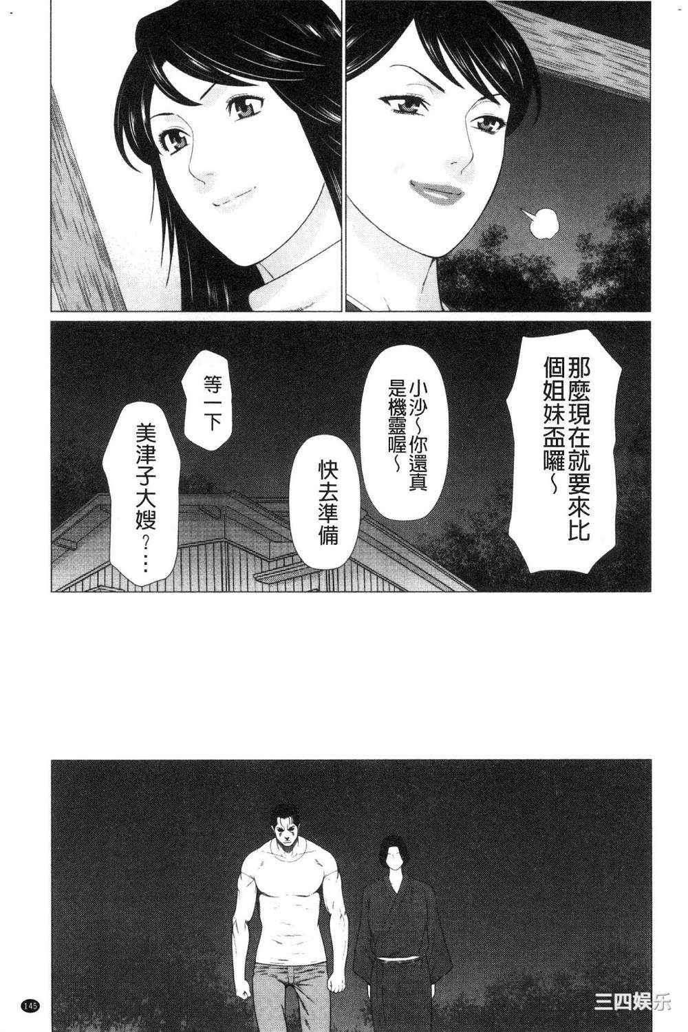 [タカスギコウ] 真ノ倉家の女たち 真倉家的女人們