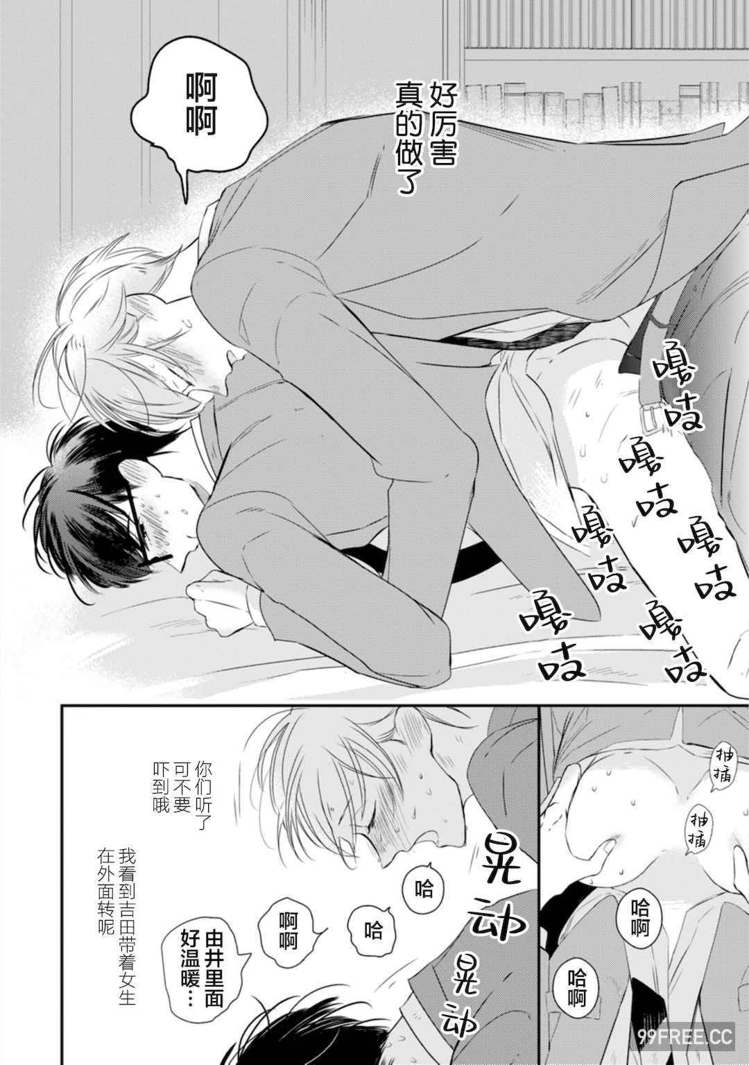 [端丘] 制服脱ぎたい｜渴望褪下制服