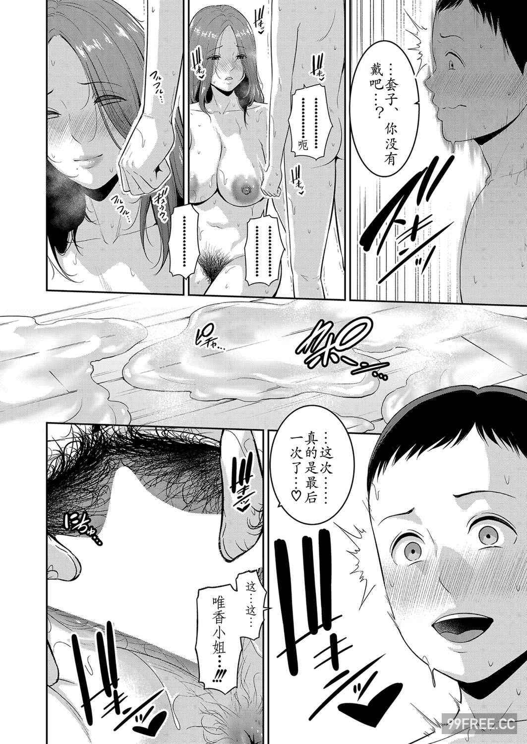 [gonza] 新·友达的母亲1—6话