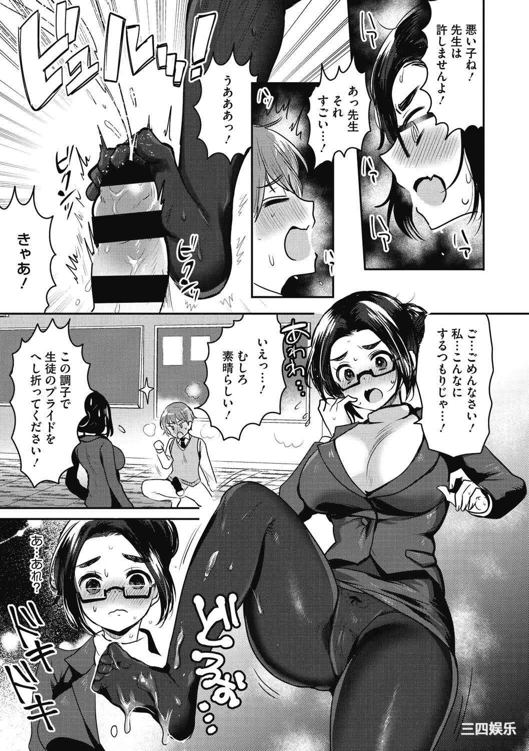 [めーすけ] おねショタナマ配信中!