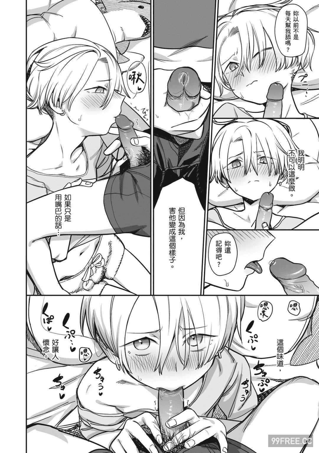 [シャモナベ] 君は性春期｜思春期少女