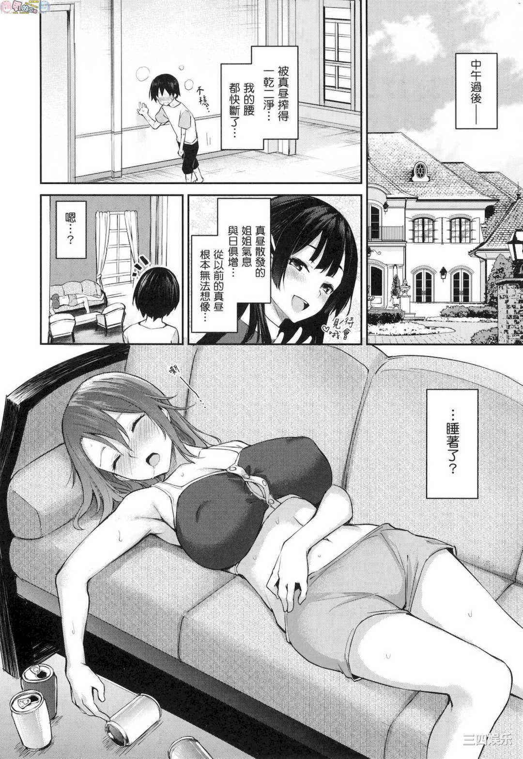 [みちきんぐ] 姉体験女学寮 ～Limited Edition～