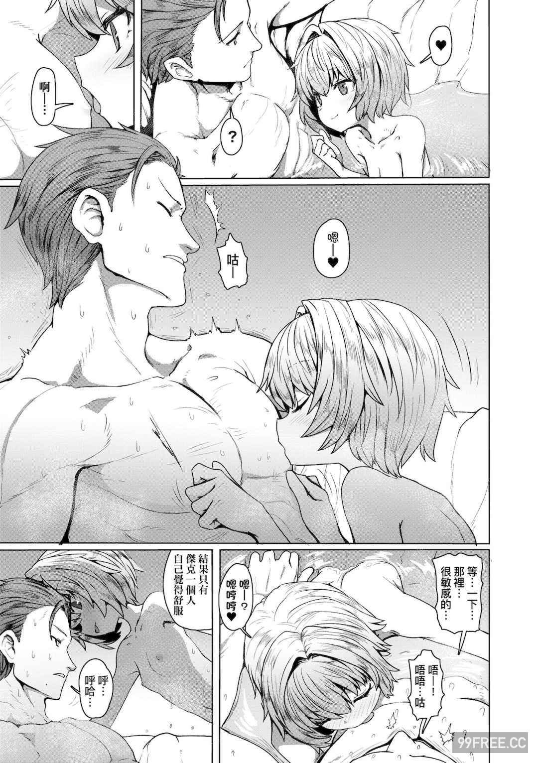 [すみやお] 即堕ちロリババア