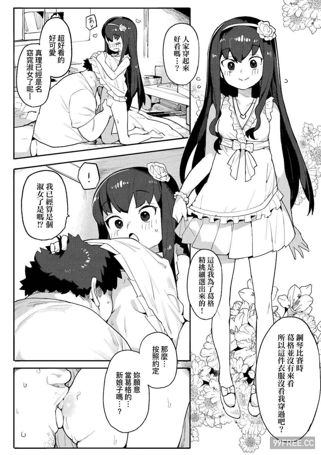 [半里バード] わからせラブ｜情愛指導調教