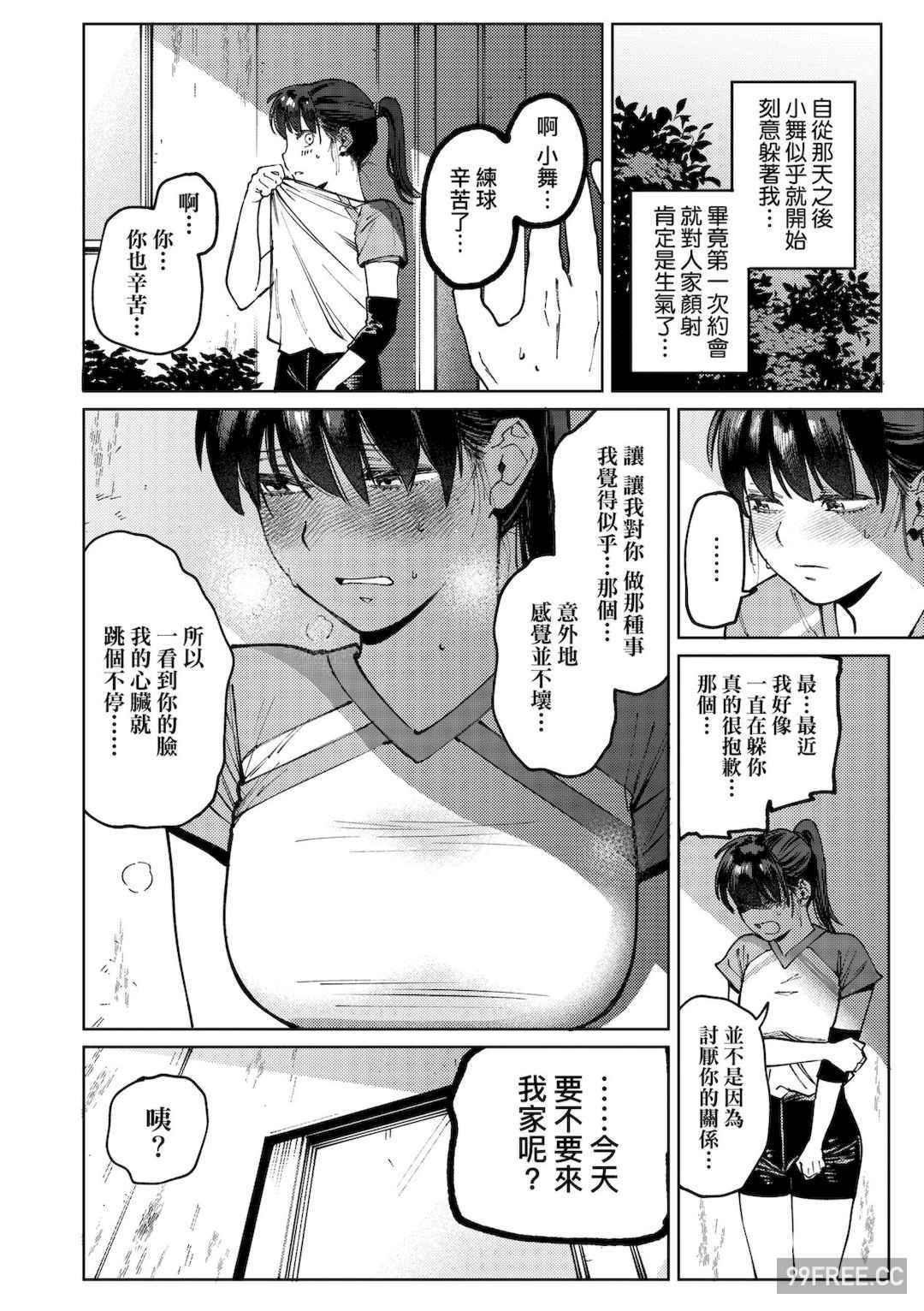 [イゲドアハ] マイガール・マイボーイ｜我的女孩・我的男孩