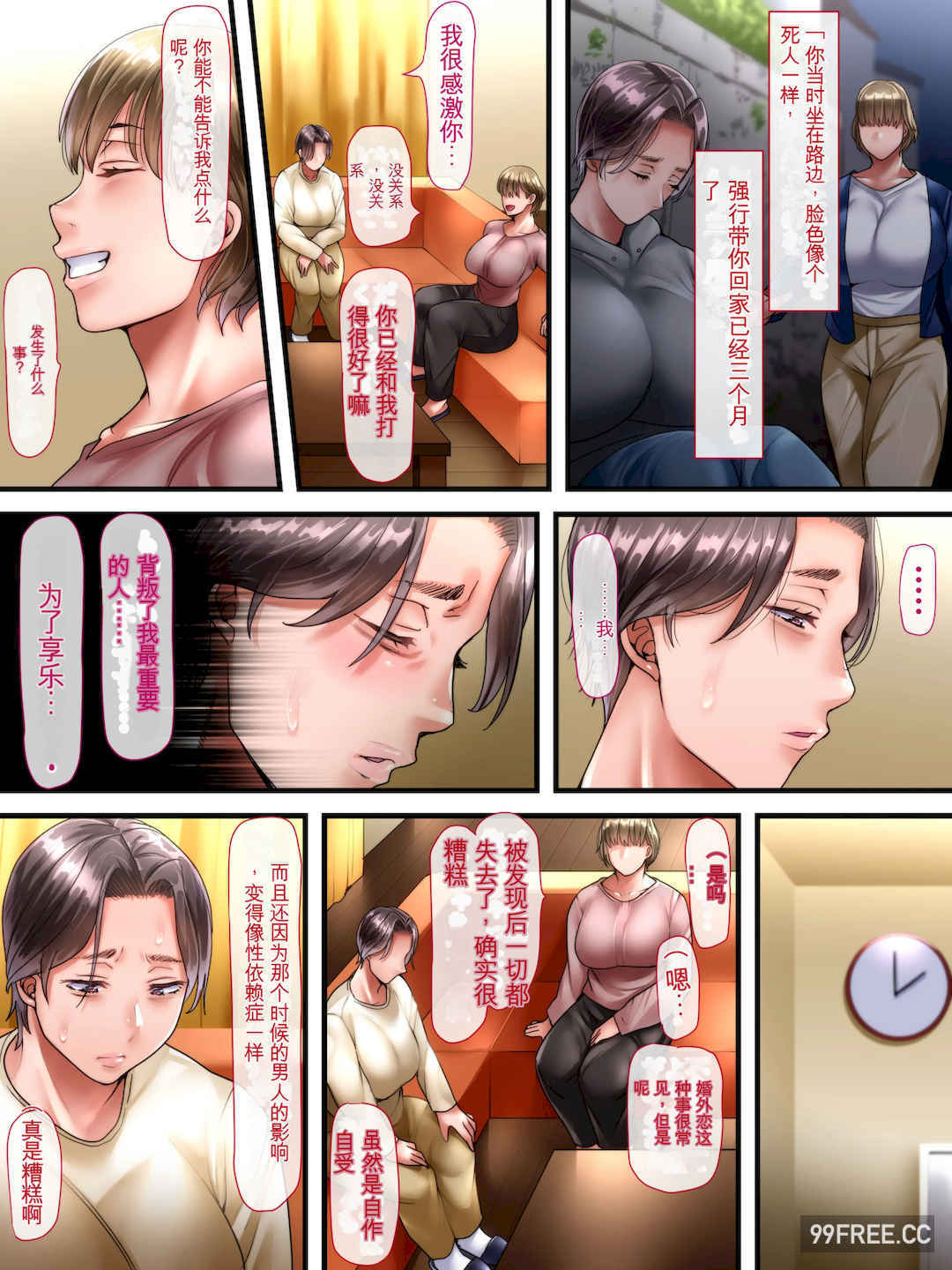 [イジイセ] 田舎に引っ越した夫婦