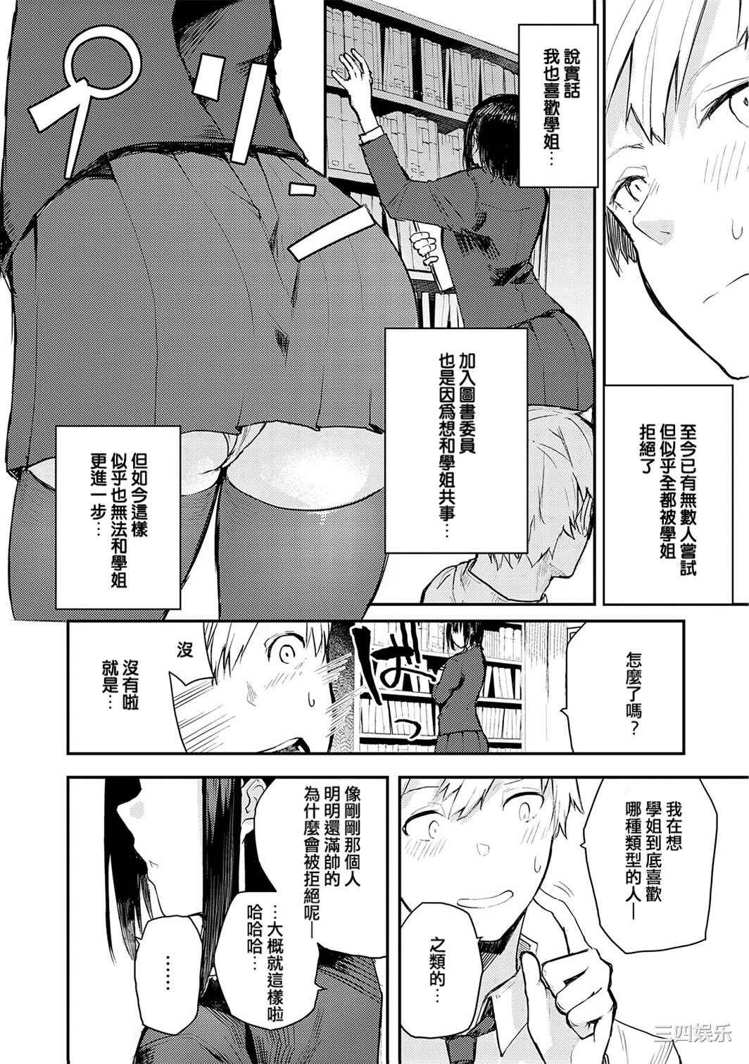 [おきょう] もらってもいいよね？