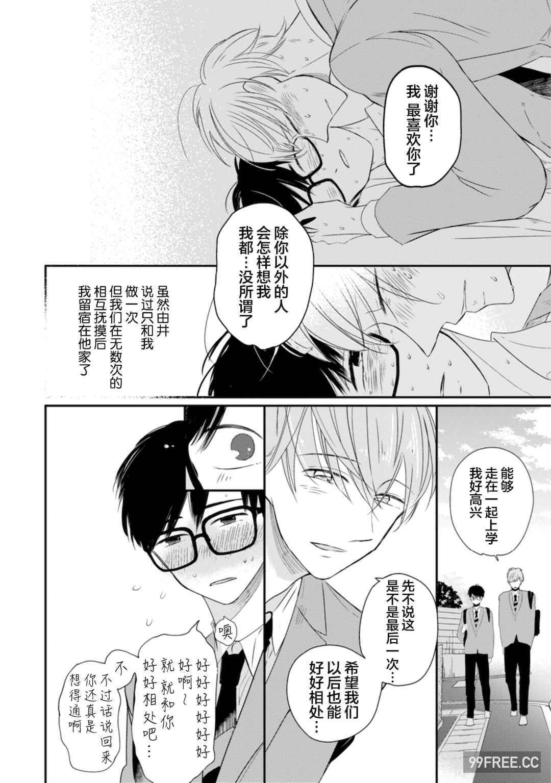 [端丘] 制服脱ぎたい｜渴望褪下制服