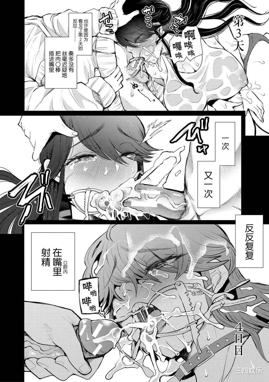 [しょむ] 社畜OLは調教を断れない