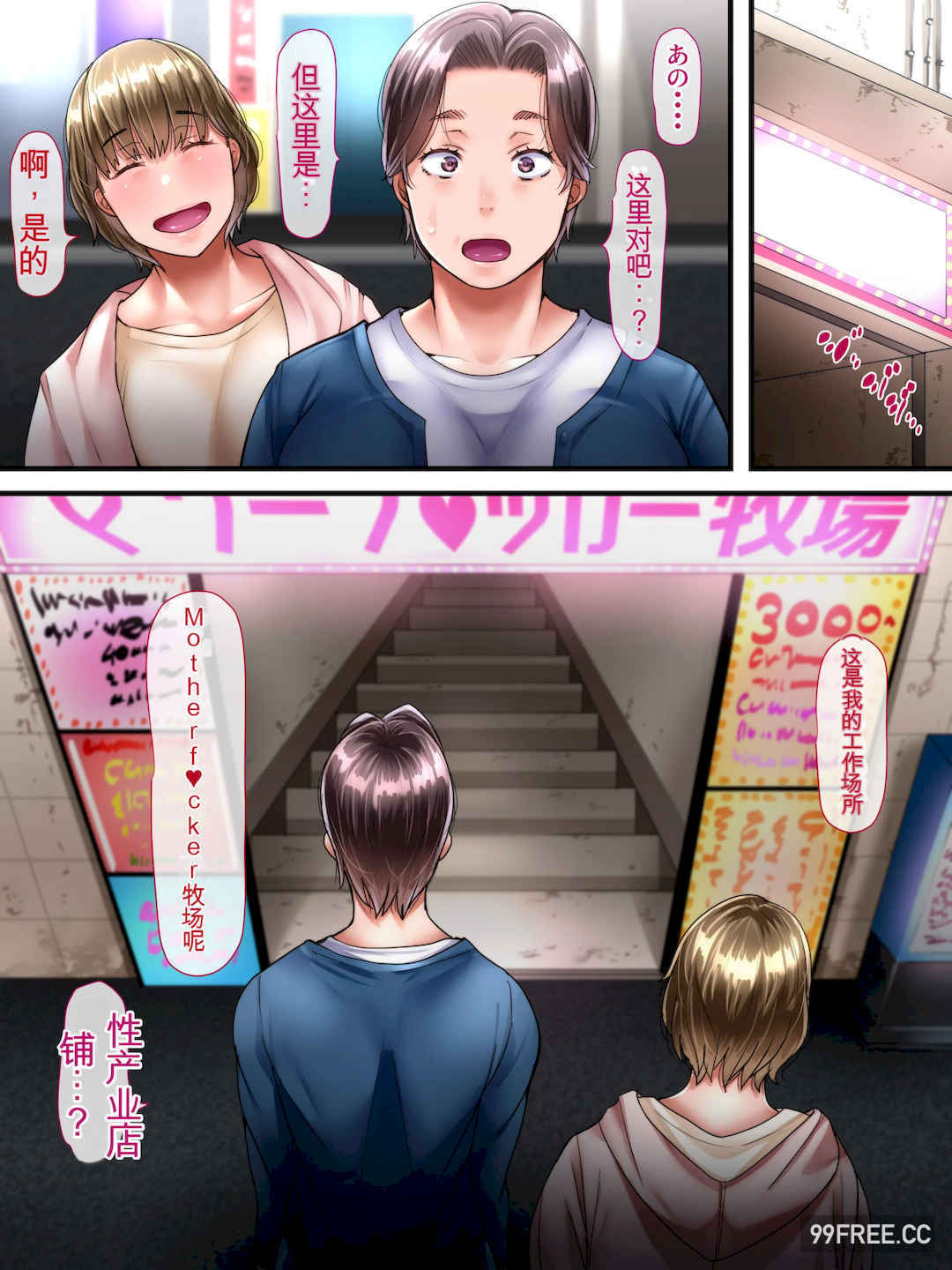 [イジイセ] 田舎に引っ越した夫婦